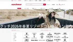 kopicheap 安全？スーパーコピー通販サイトの信頼性と購入前に知っておきたいポイント
