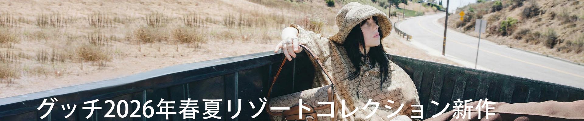 グッチ スーパーコピー ブランド商品特集
